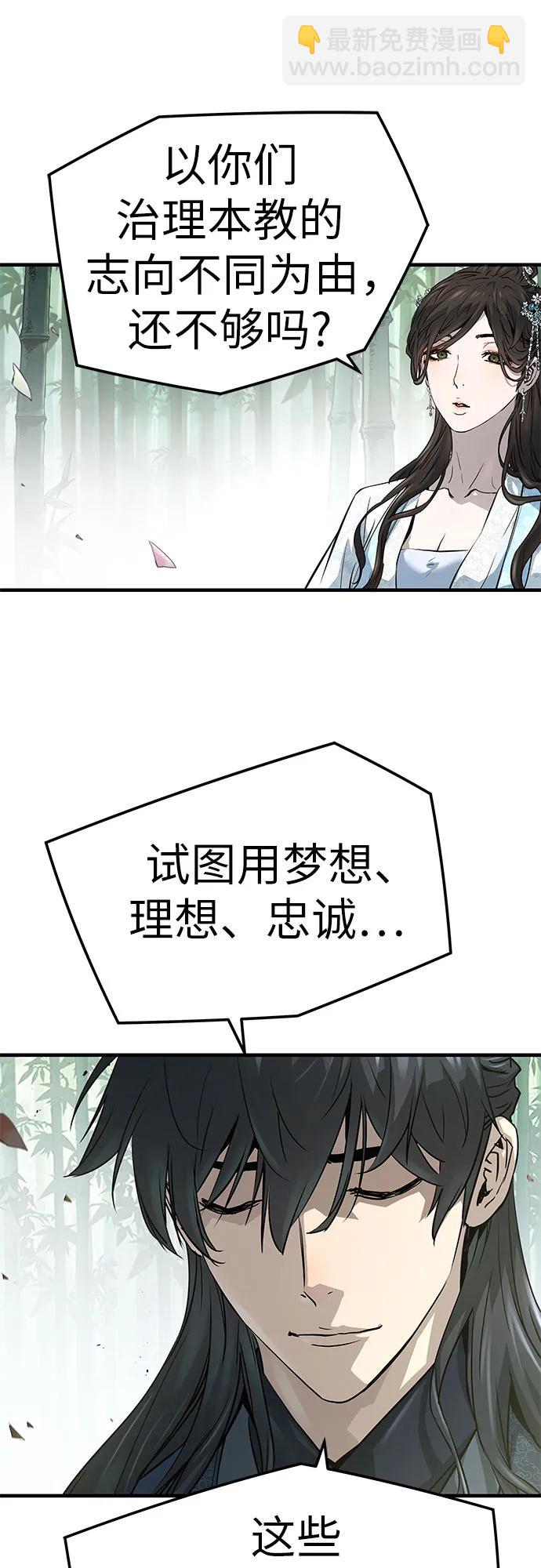 絕對迴歸 - 第35話(1/2) - 2
