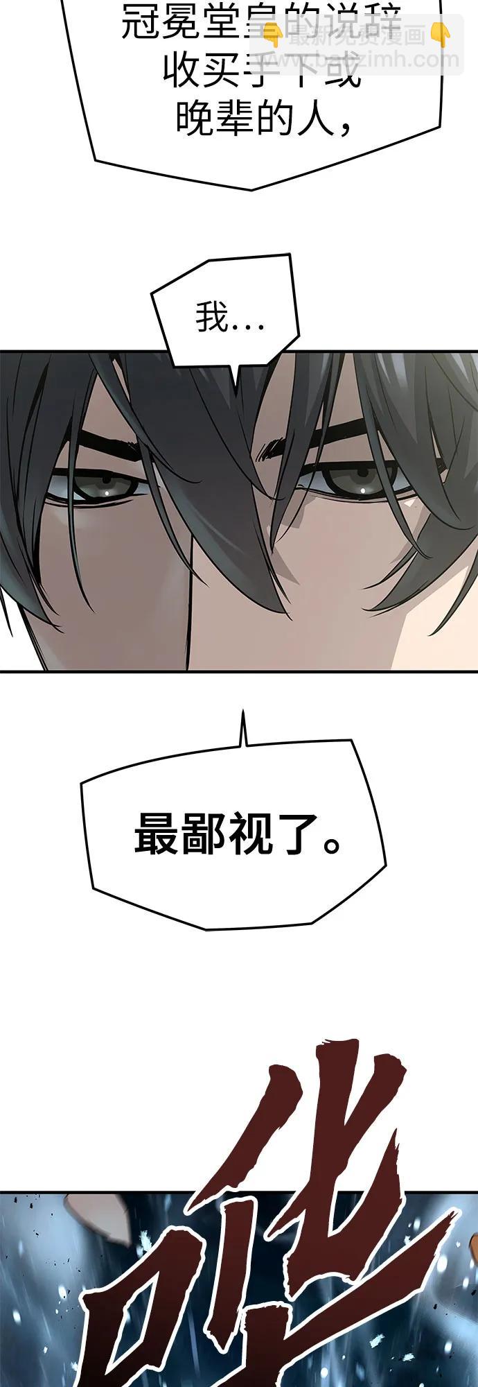 絕對迴歸 - 第35話(1/2) - 3