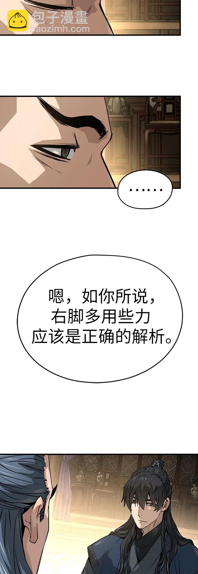 絕對迴歸 - 第37話(1/2) - 3