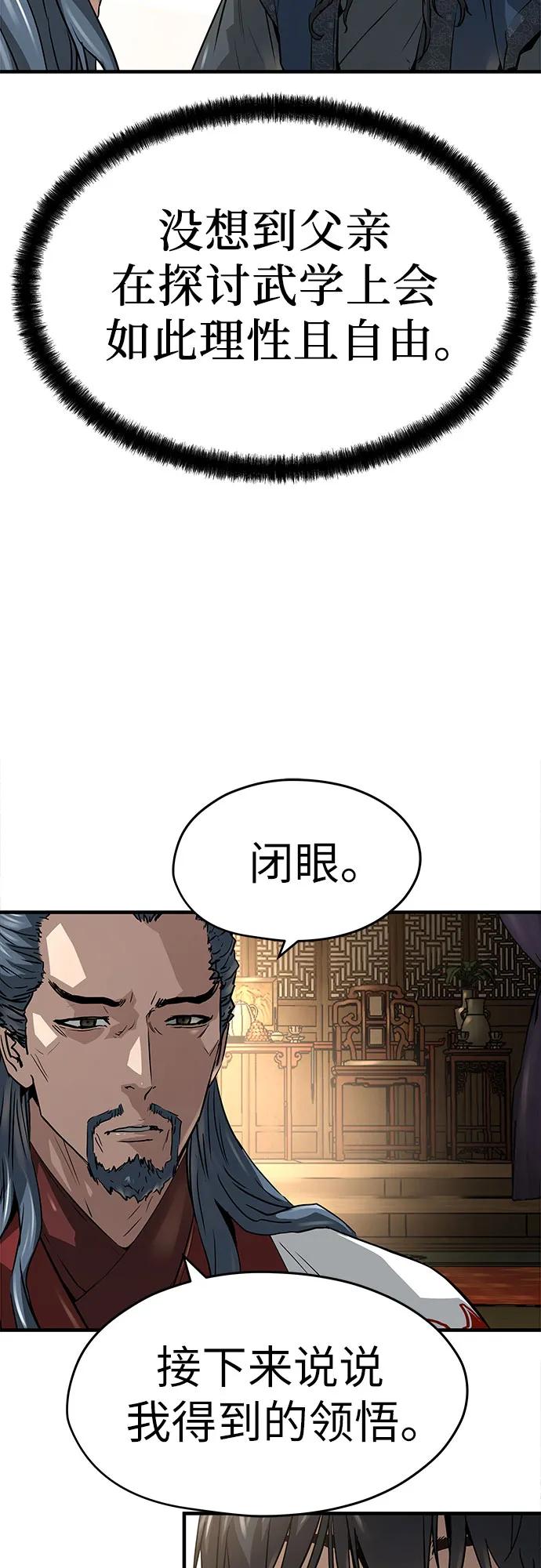 絕對迴歸 - 第37話(1/2) - 4