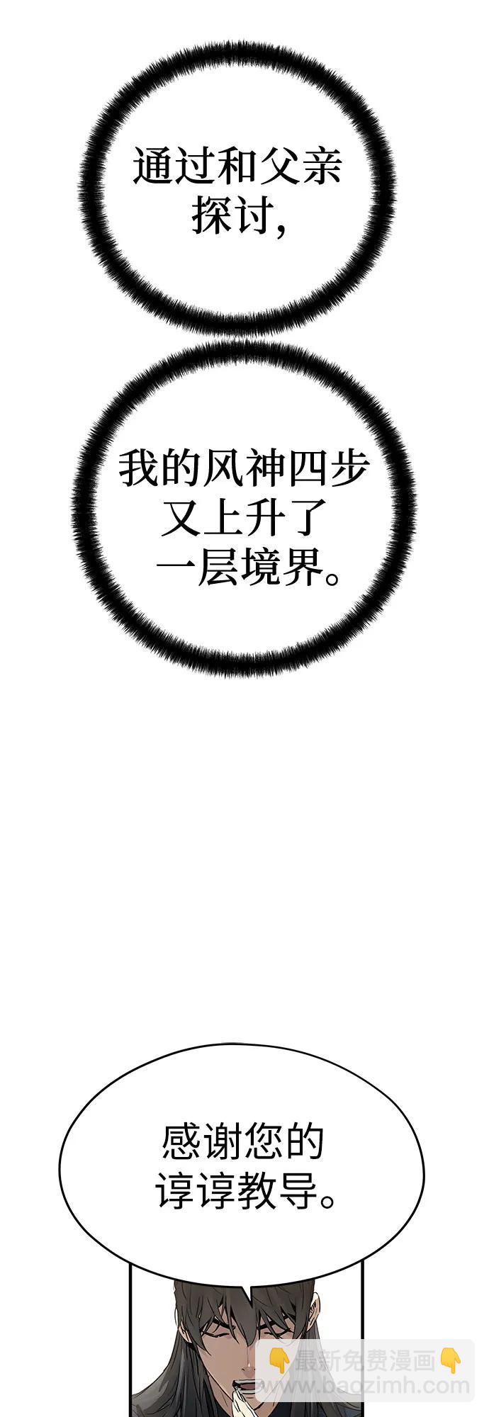 絕對迴歸 - 第37話(1/2) - 2