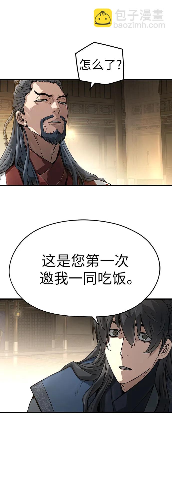 絕對迴歸 - 第37話(1/2) - 6