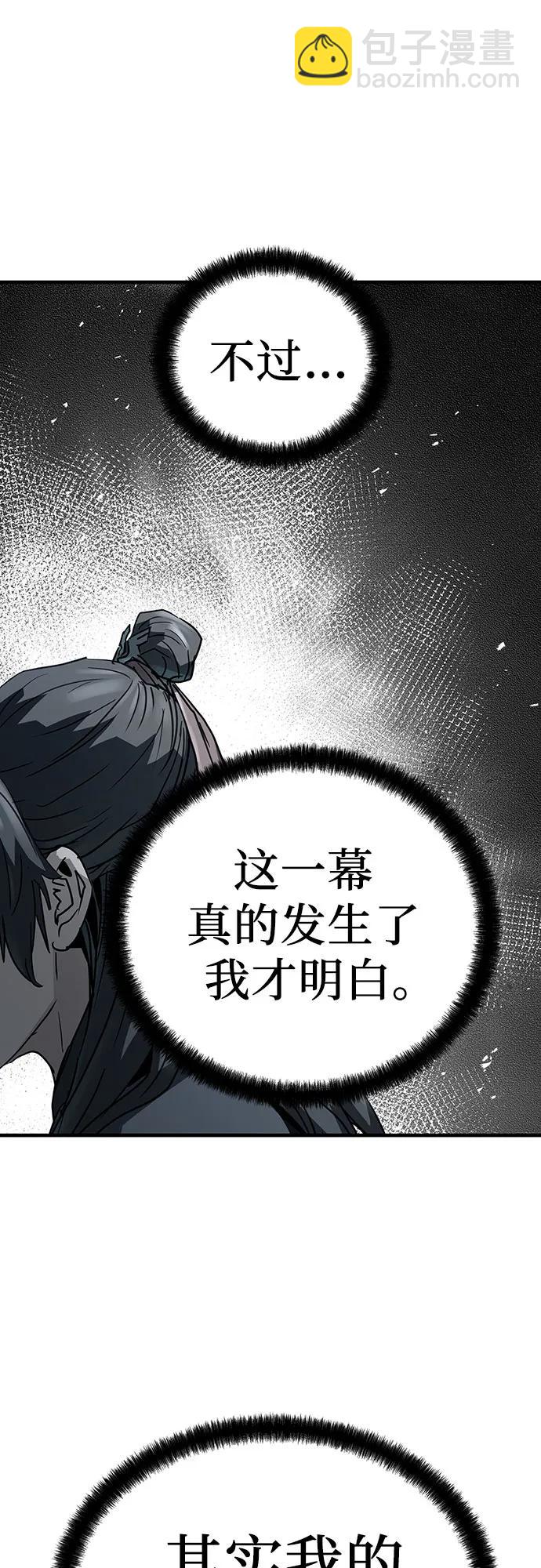 絕對迴歸 - 第37話(1/2) - 6