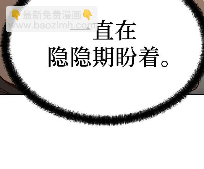 絕對迴歸 - 第37話(1/2) - 8