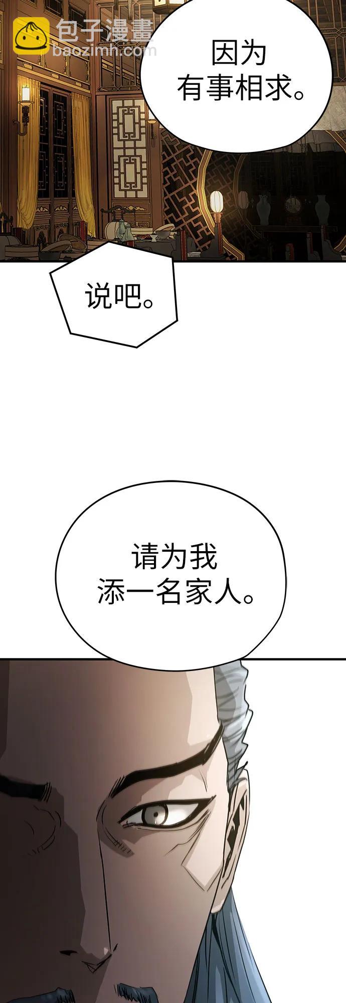 絕對迴歸 - 第37話(1/2) - 3