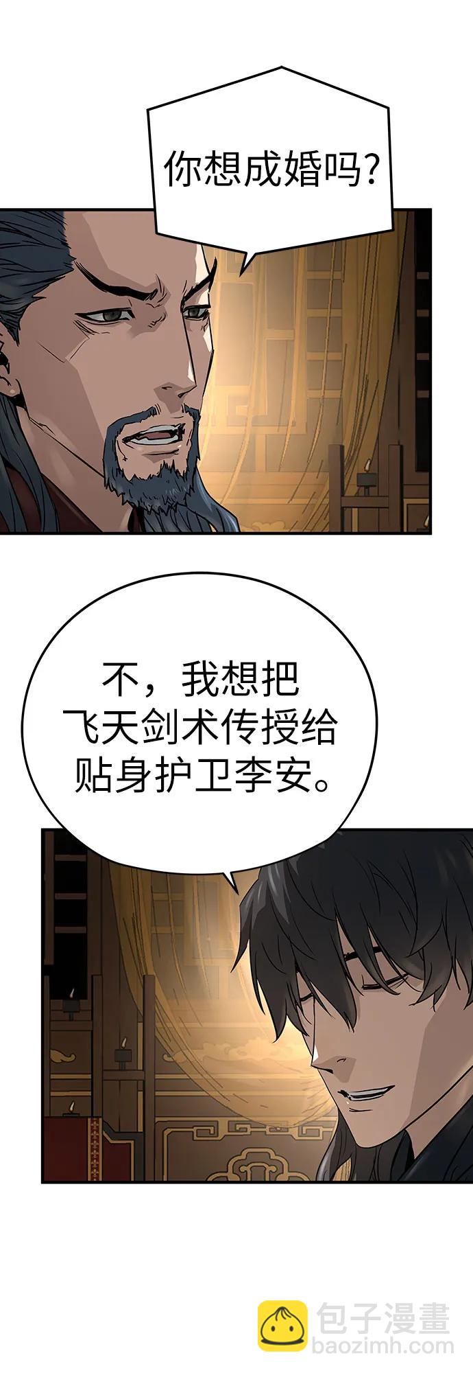 絕對迴歸 - 第37話(1/2) - 5