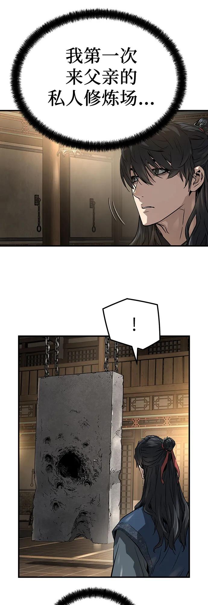 絕對迴歸 - 第37話(1/2) - 6