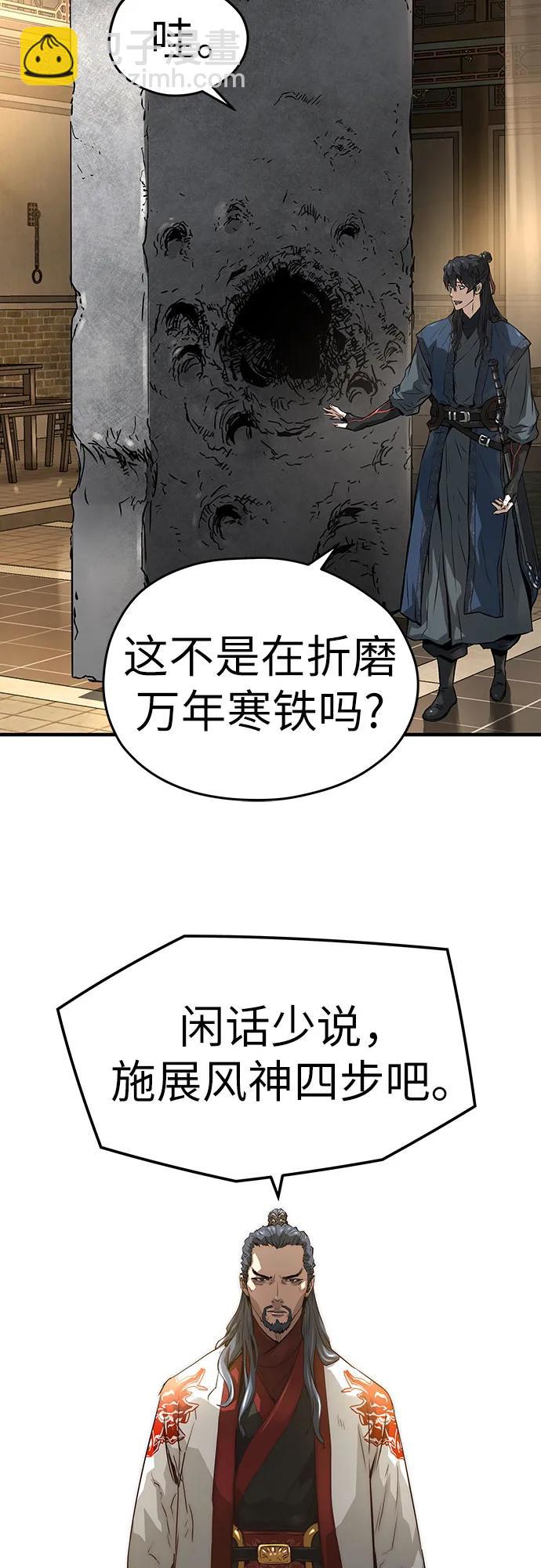 絕對迴歸 - 第37話(1/2) - 8