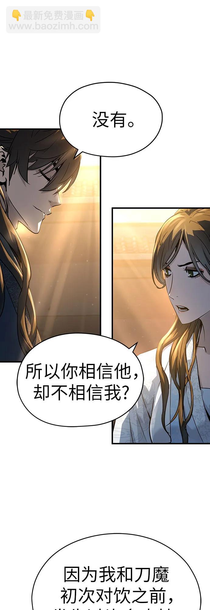 絕對迴歸 - 第39話(1/2) - 2