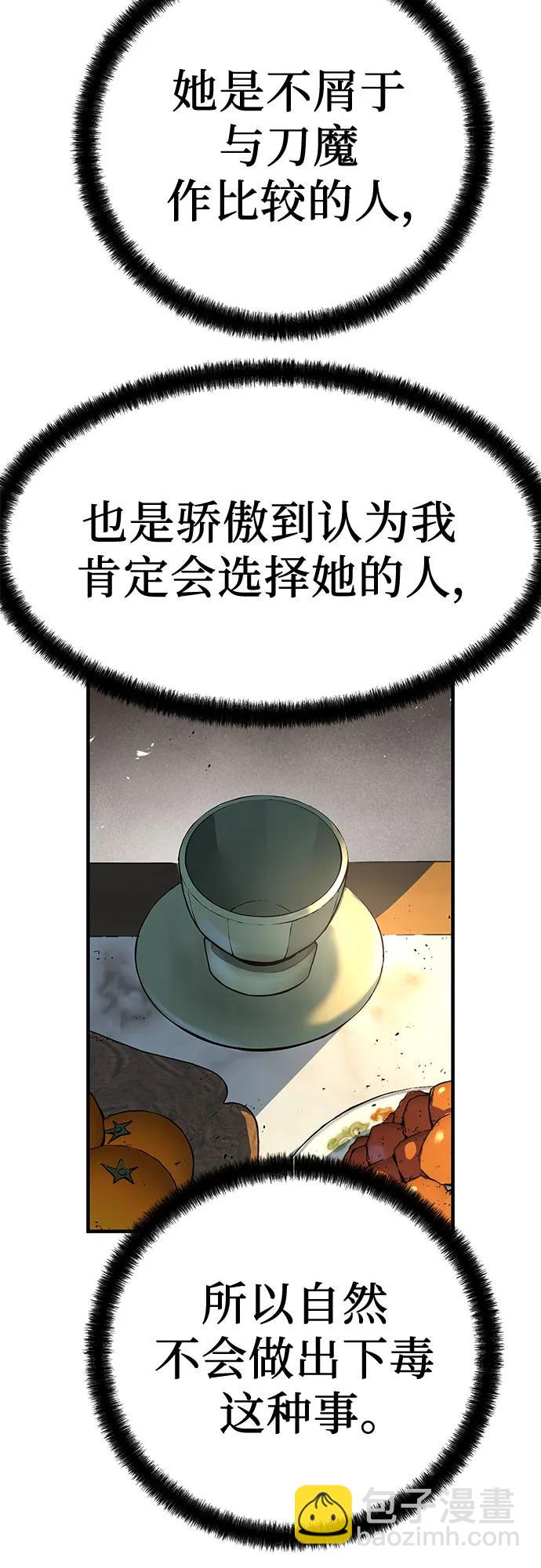 絕對迴歸 - 第39話(1/2) - 7