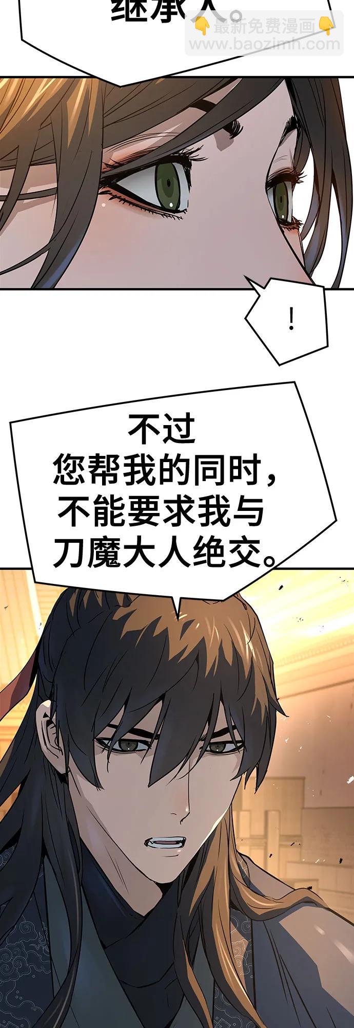 絕對迴歸 - 第39話(1/2) - 3
