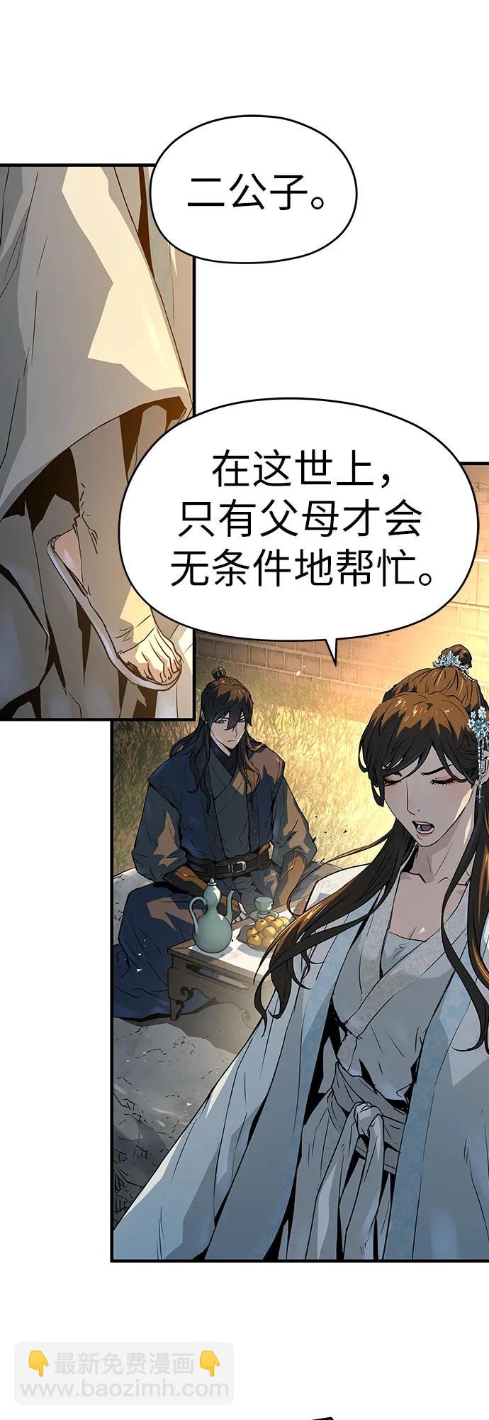 絕對迴歸 - 第39話(1/2) - 6