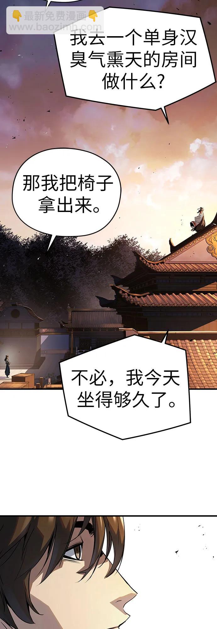 絕對迴歸 - 第39話(1/2) - 8