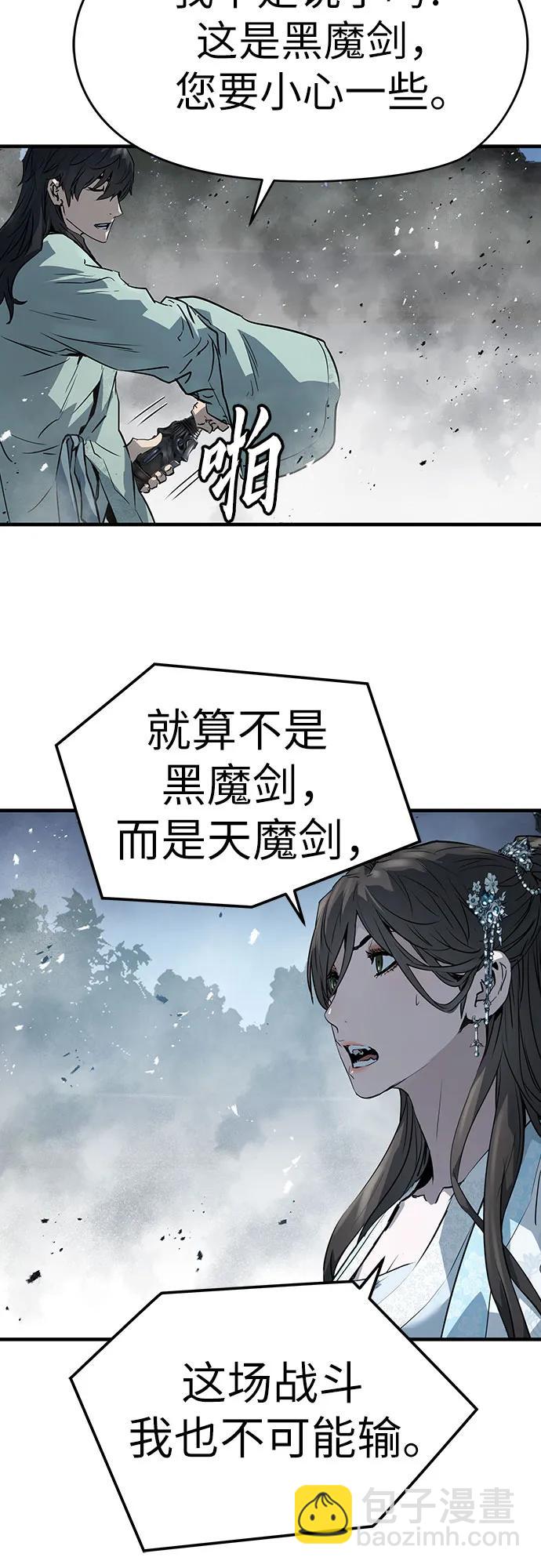 絕對迴歸 - 第41話(1/2) - 7