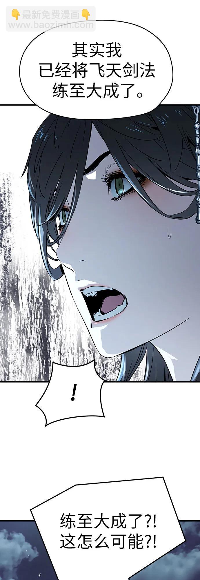 絕對迴歸 - 第41話(1/2) - 1