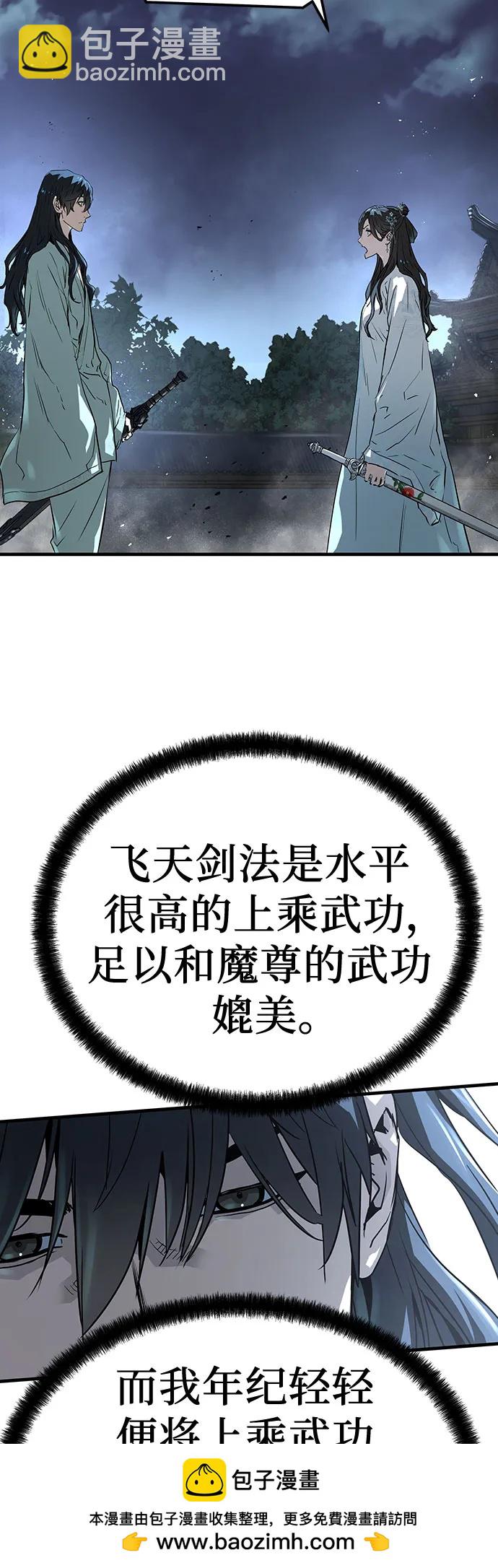 絕對迴歸 - 第41話(1/2) - 2