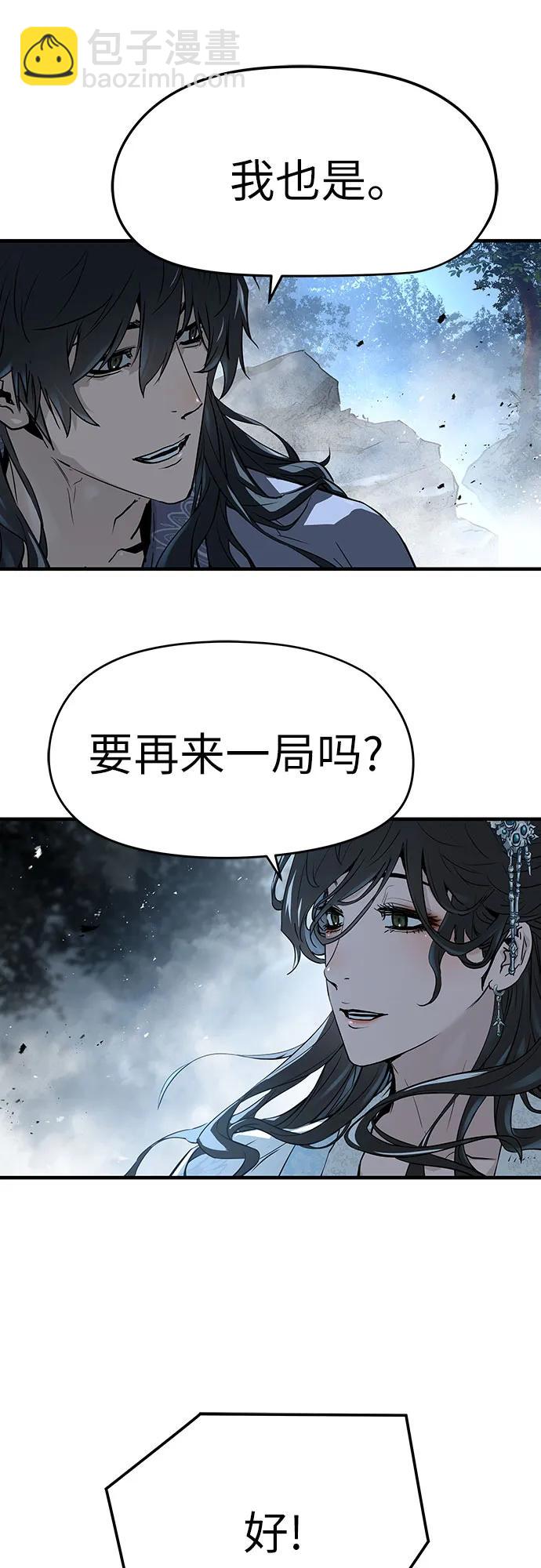 絕對迴歸 - 第43話(1/2) - 5