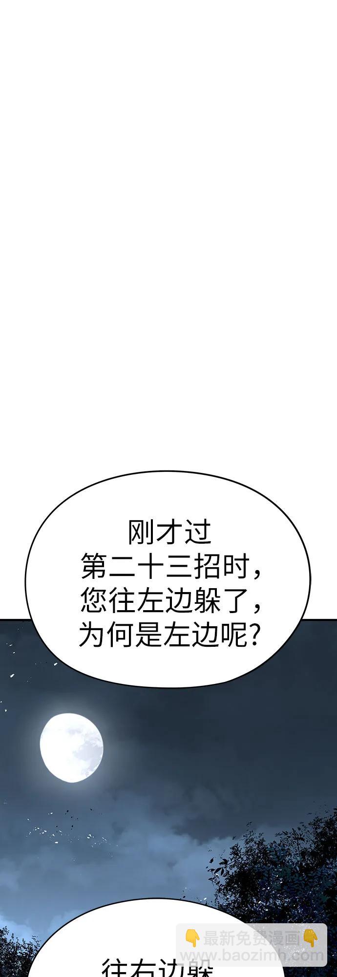 絕對迴歸 - 第43話(1/2) - 3