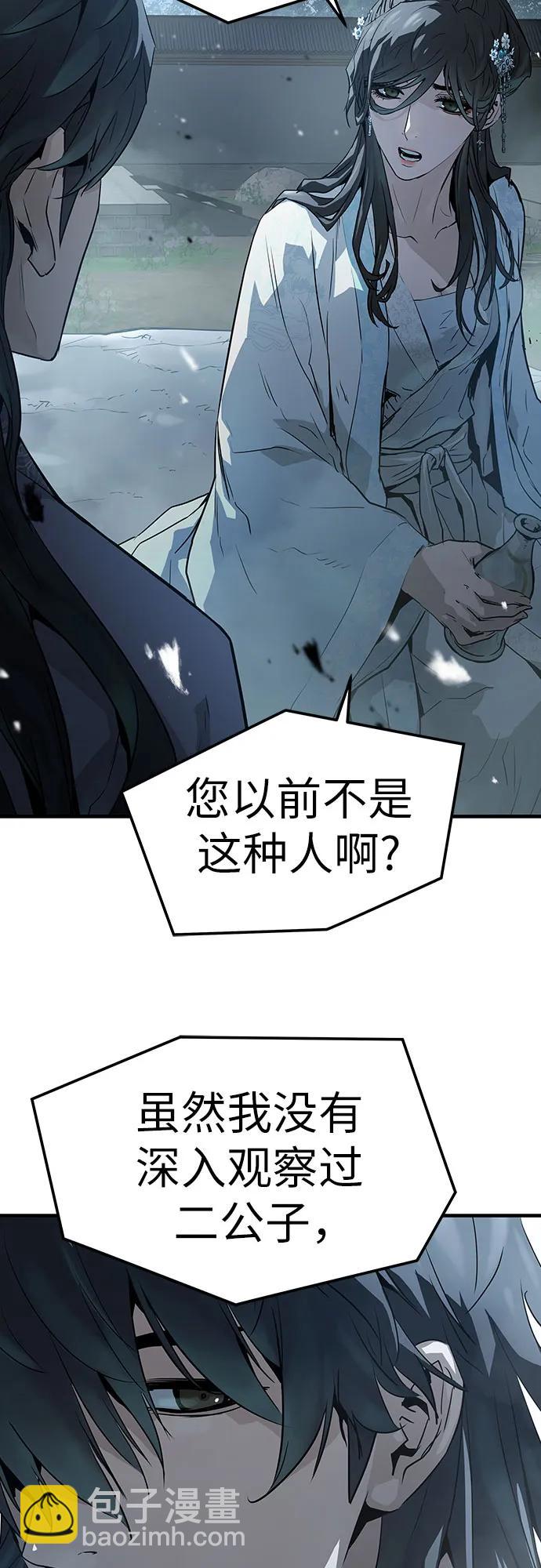 絕對迴歸 - 第43話(1/2) - 7