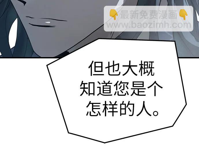 絕對迴歸 - 第43話(1/2) - 8