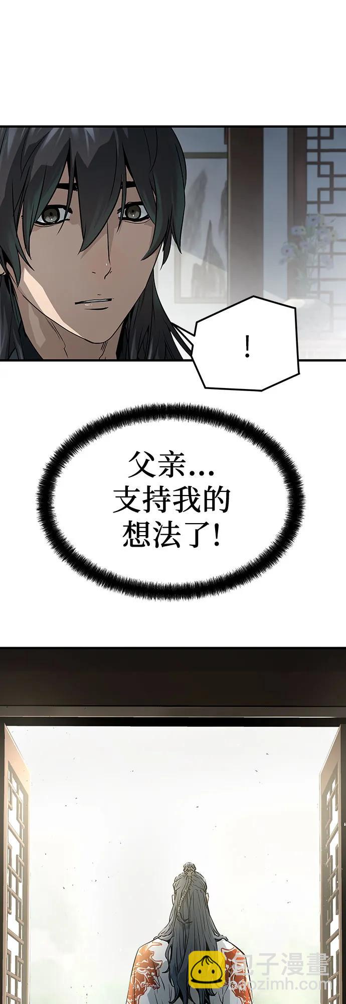 絕對迴歸 - 第45話(1/2) - 5