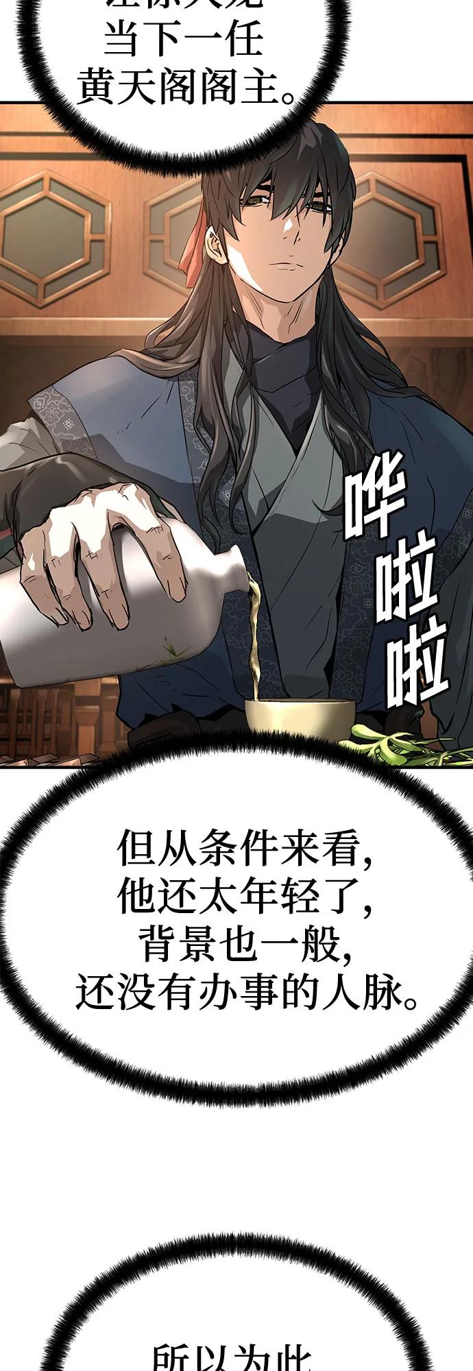 絕對迴歸 - 第47話(1/2) - 2