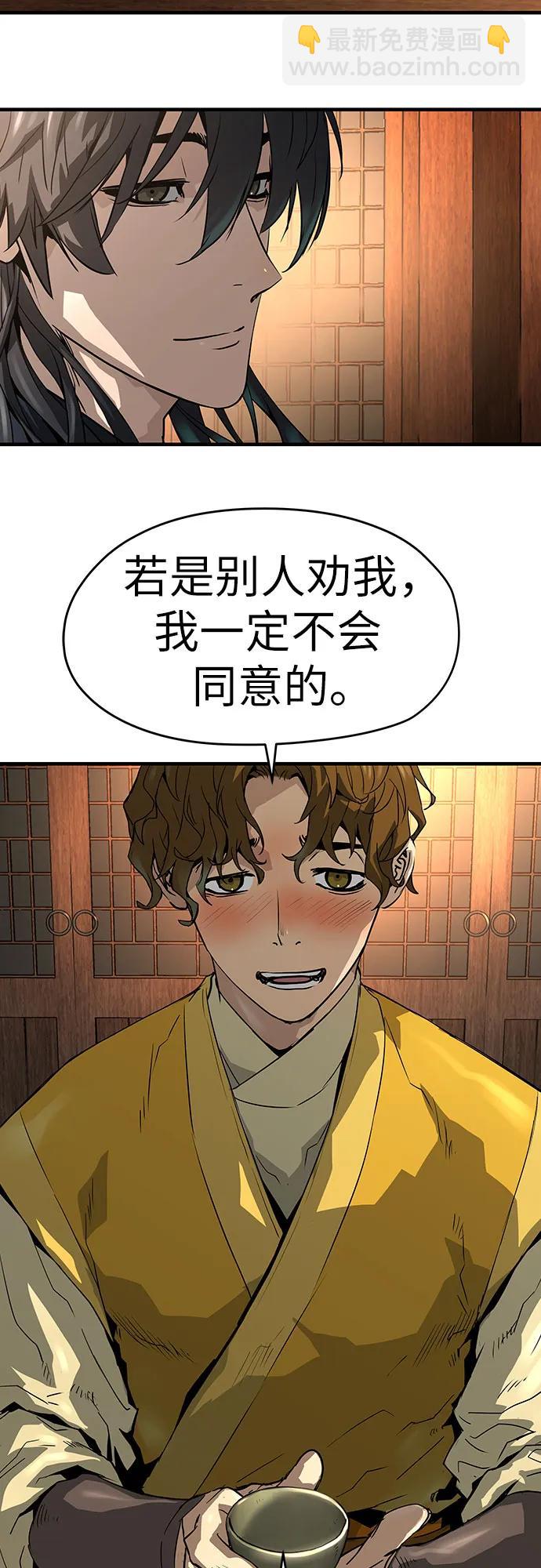 絕對迴歸 - 第47話(1/2) - 7