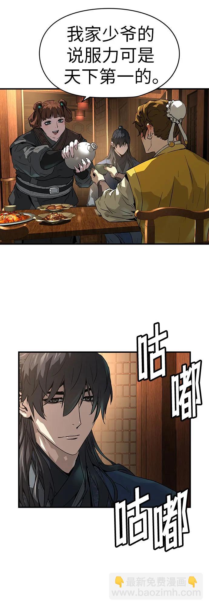 絕對迴歸 - 第47話(1/2) - 1