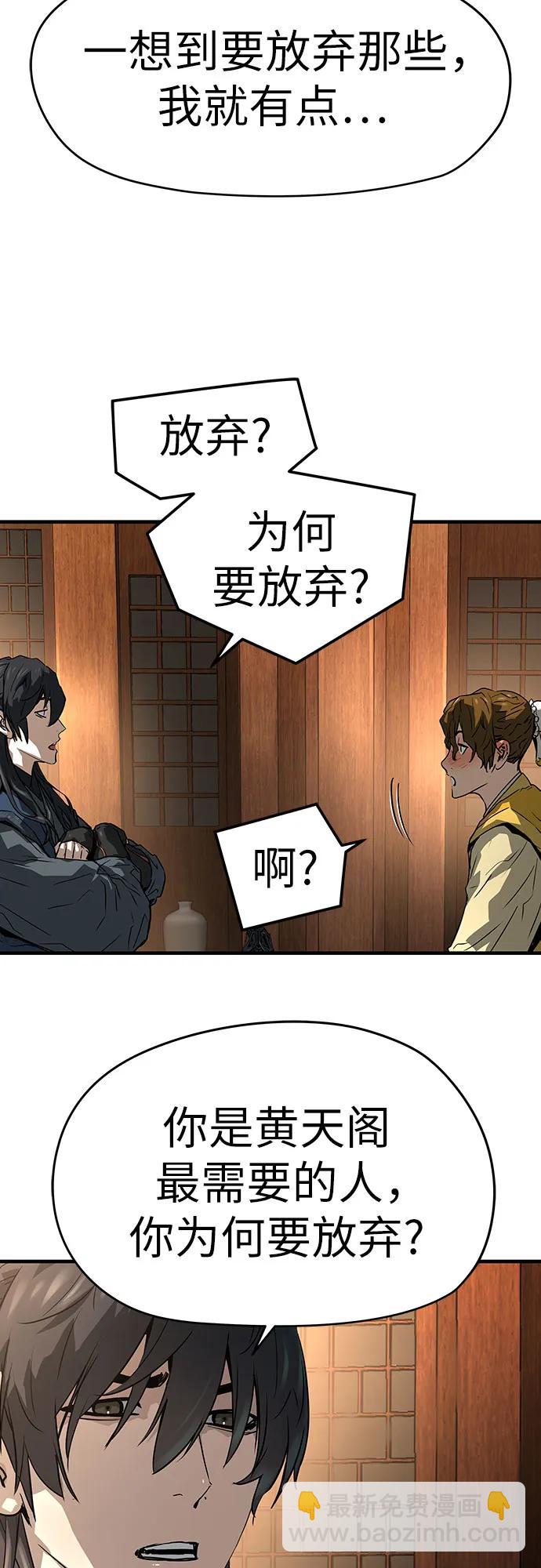 絕對迴歸 - 第47話(1/2) - 3