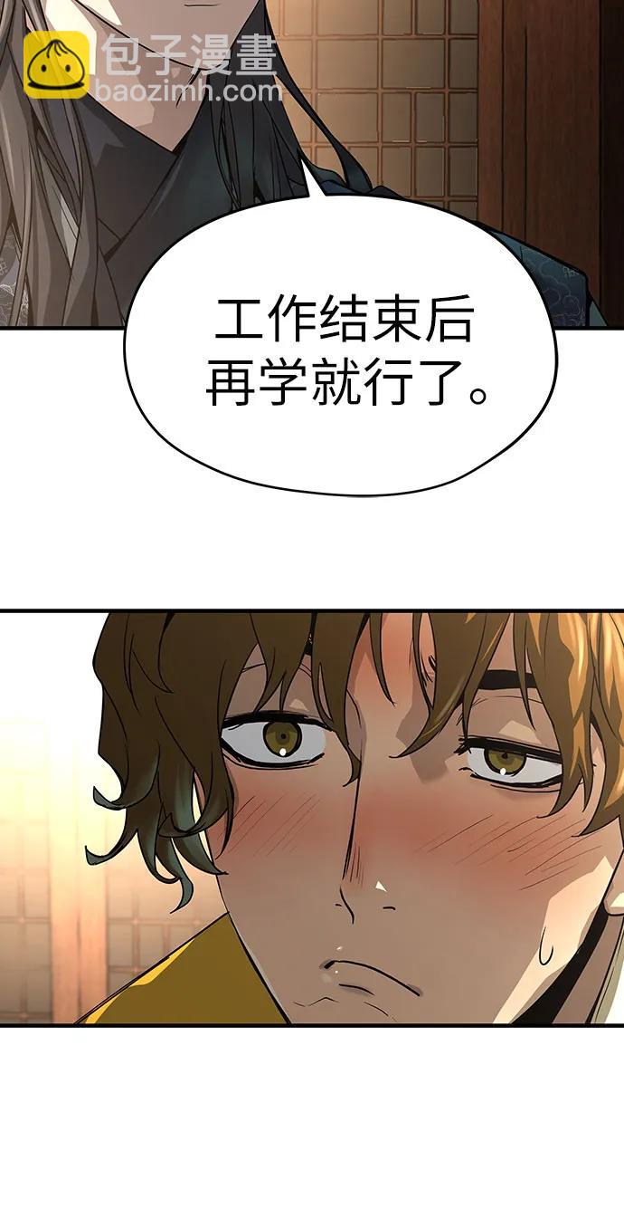 絕對迴歸 - 第47話(1/2) - 4