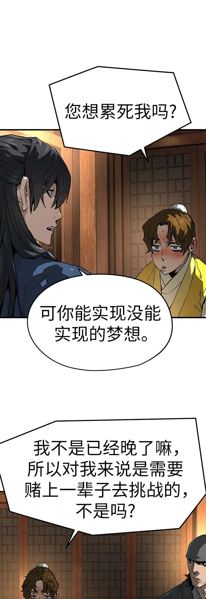 絕對迴歸 - 第47話(1/2) - 5