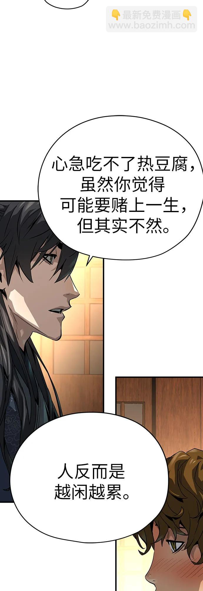 絕對迴歸 - 第47話(1/2) - 7