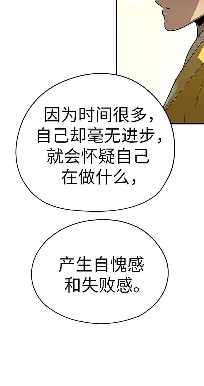 絕對迴歸 - 第47話(1/2) - 8