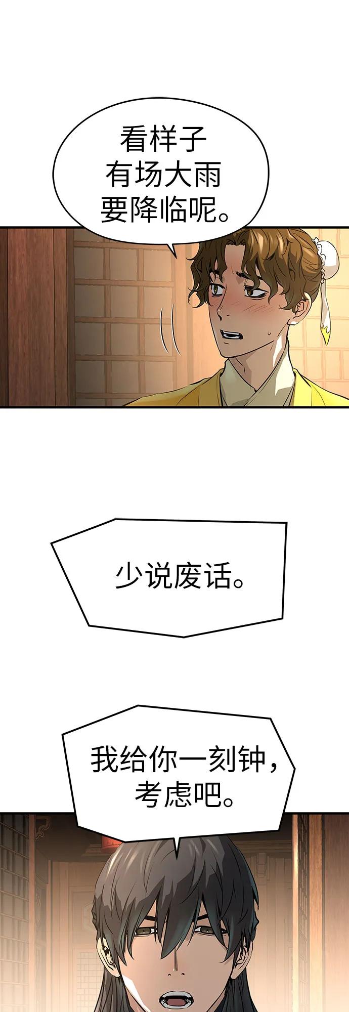 絕對迴歸 - 第47話(1/2) - 5