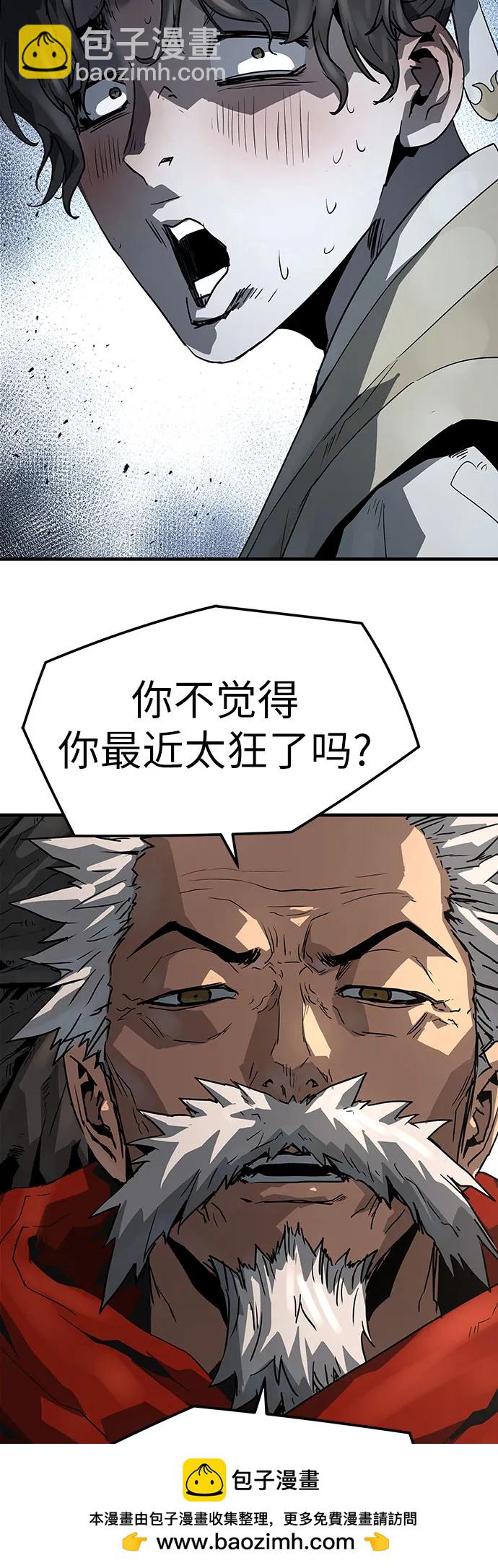絕對迴歸 - 第47話(1/2) - 2