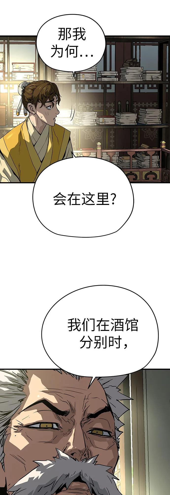 絕對迴歸 - 第49話(1/2) - 6