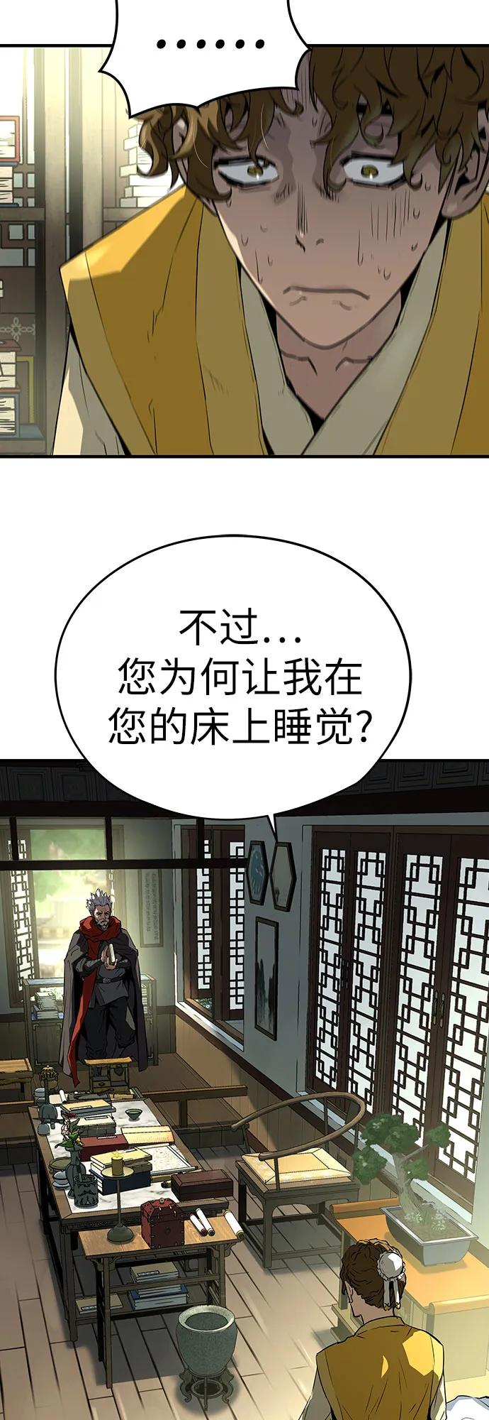 絕對迴歸 - 第49話(1/2) - 3