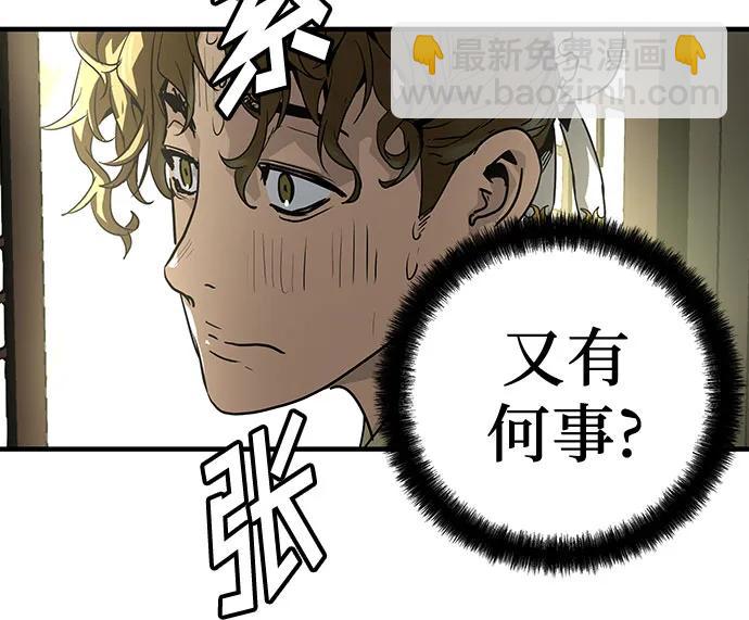 絕對迴歸 - 第49話(1/2) - 5