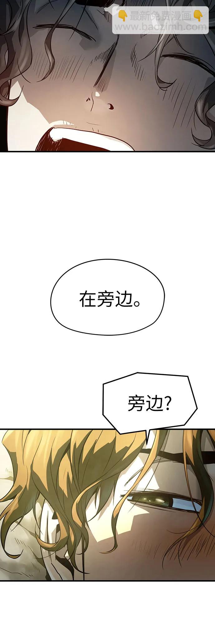 絕對迴歸 - 第49話(1/2) - 3