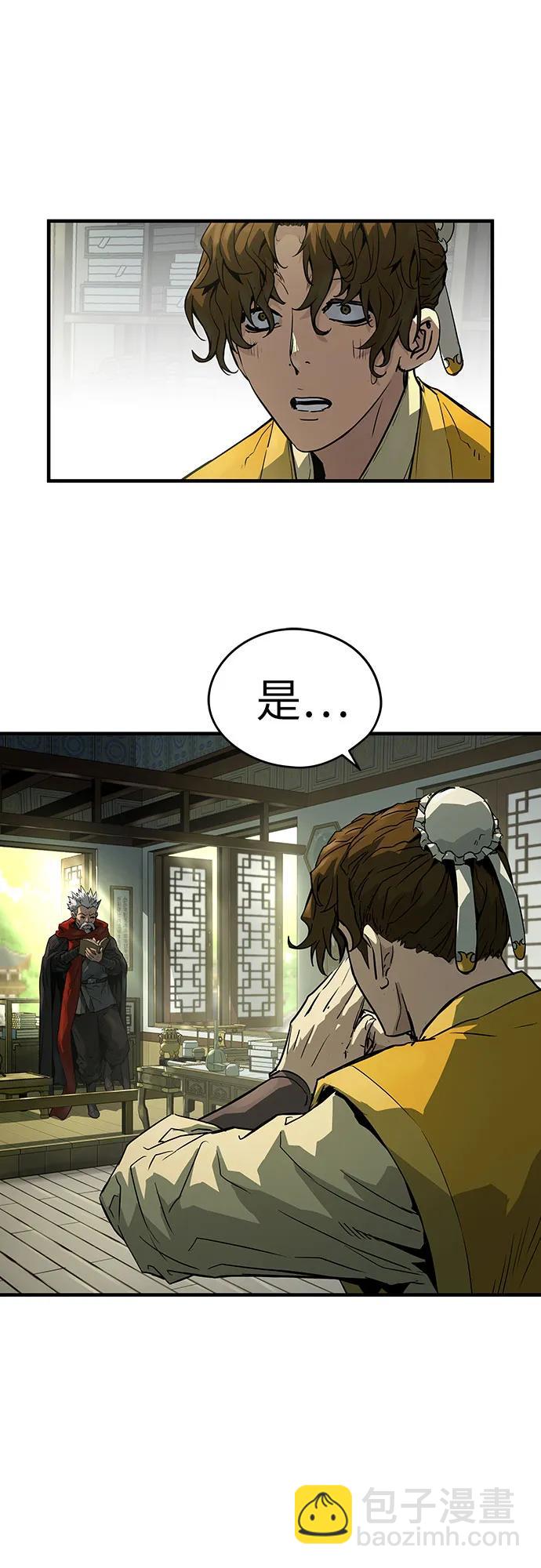 絕對迴歸 - 第49話(1/2) - 6