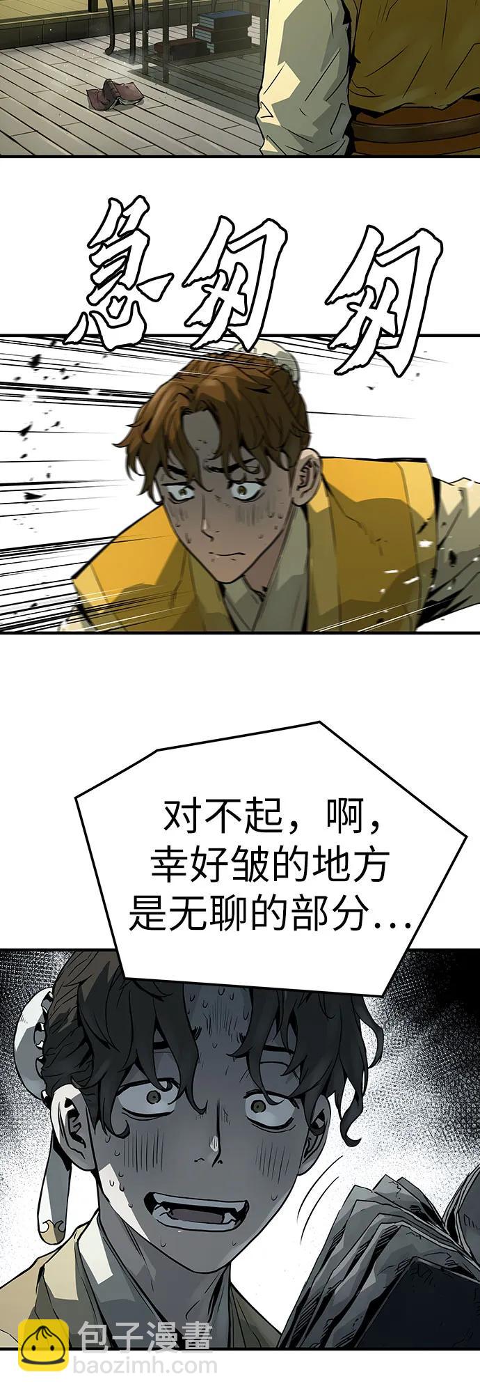 絕對迴歸 - 第49話(1/2) - 4