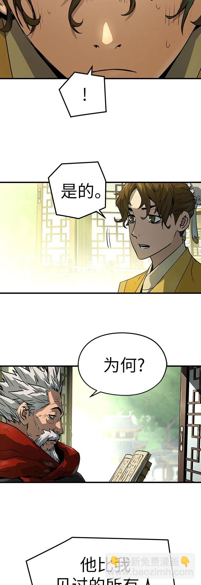 絕對迴歸 - 第49話(1/2) - 3
