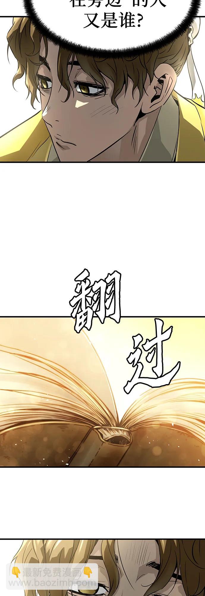 絕對迴歸 - 第49話(1/2) - 8
