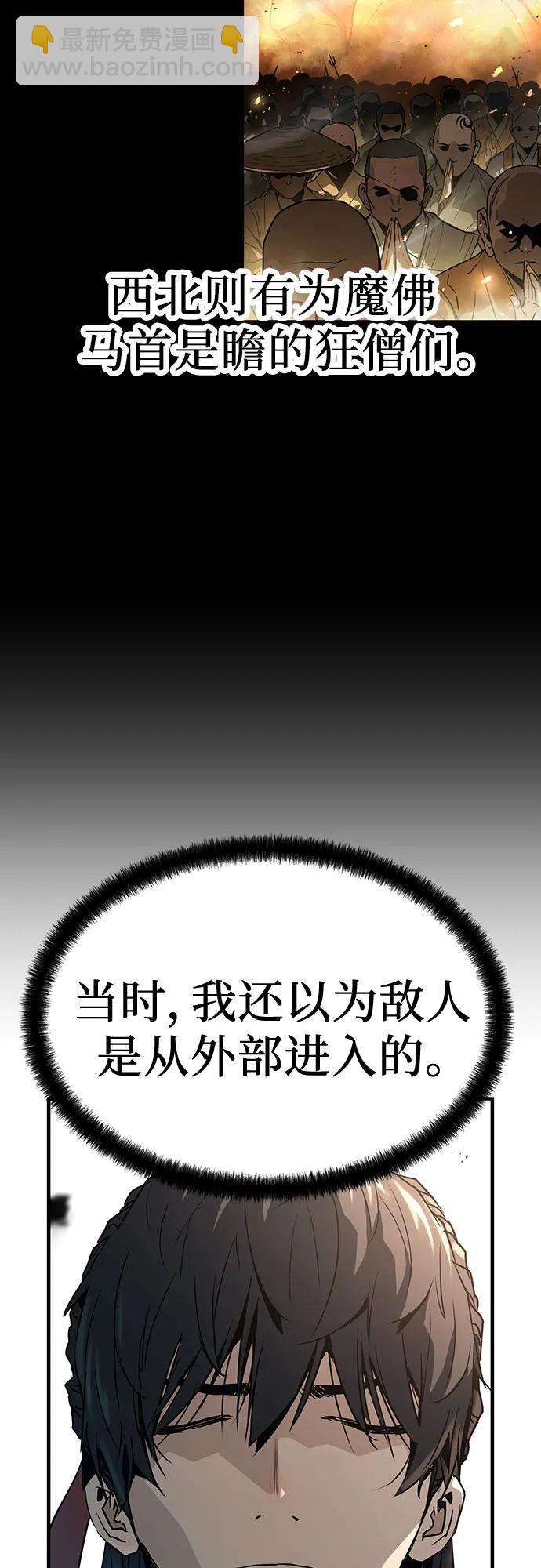 絕對迴歸 - 第5話(1/2) - 3