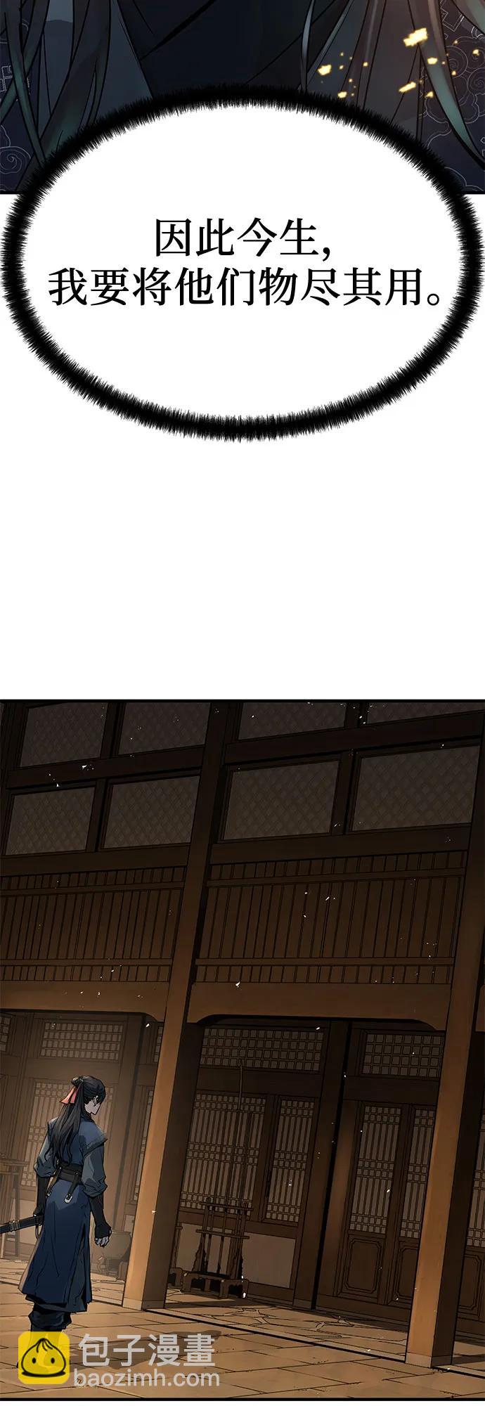 絕對迴歸 - 第5話(1/2) - 4