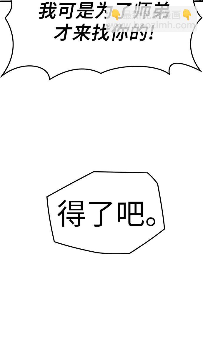 絕對迴歸 - 第5話(1/2) - 6