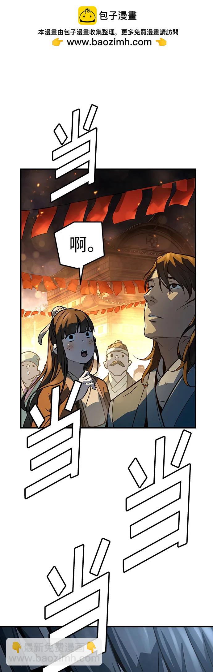 絕對迴歸 - 第51話(1/2) - 3