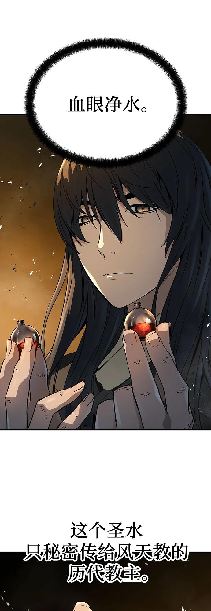 絕對迴歸 - 第51話(1/2) - 1