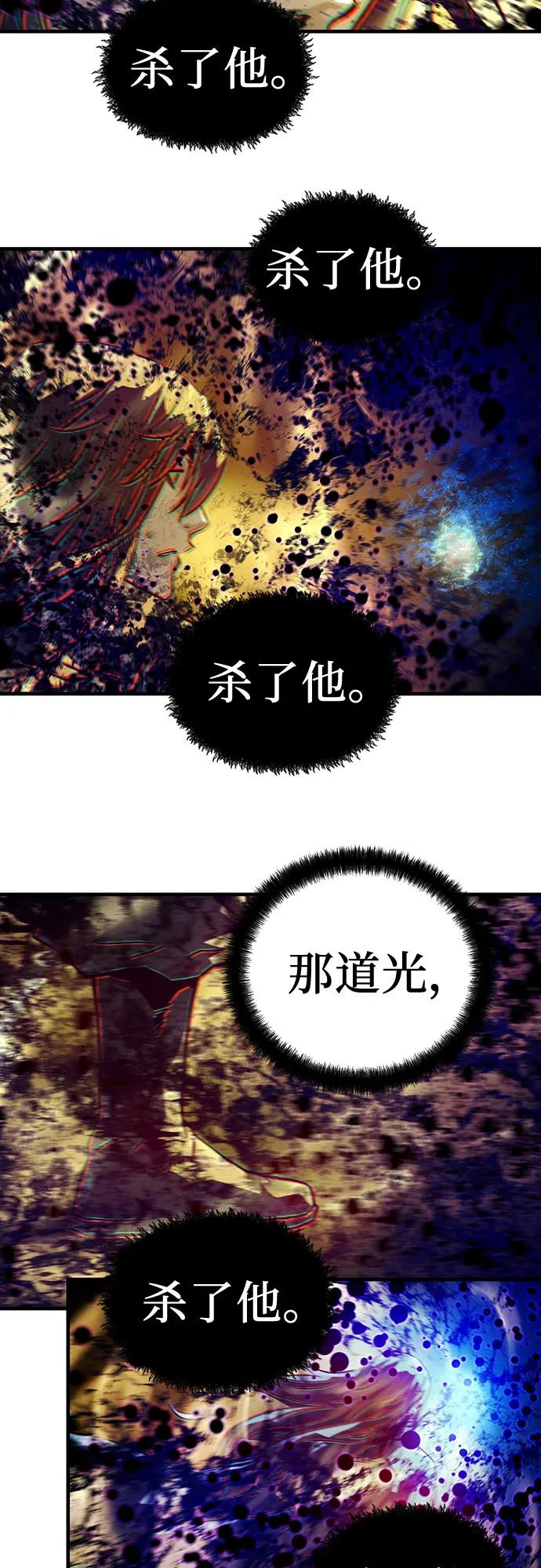 絕對迴歸 - 第53話(1/2) - 4