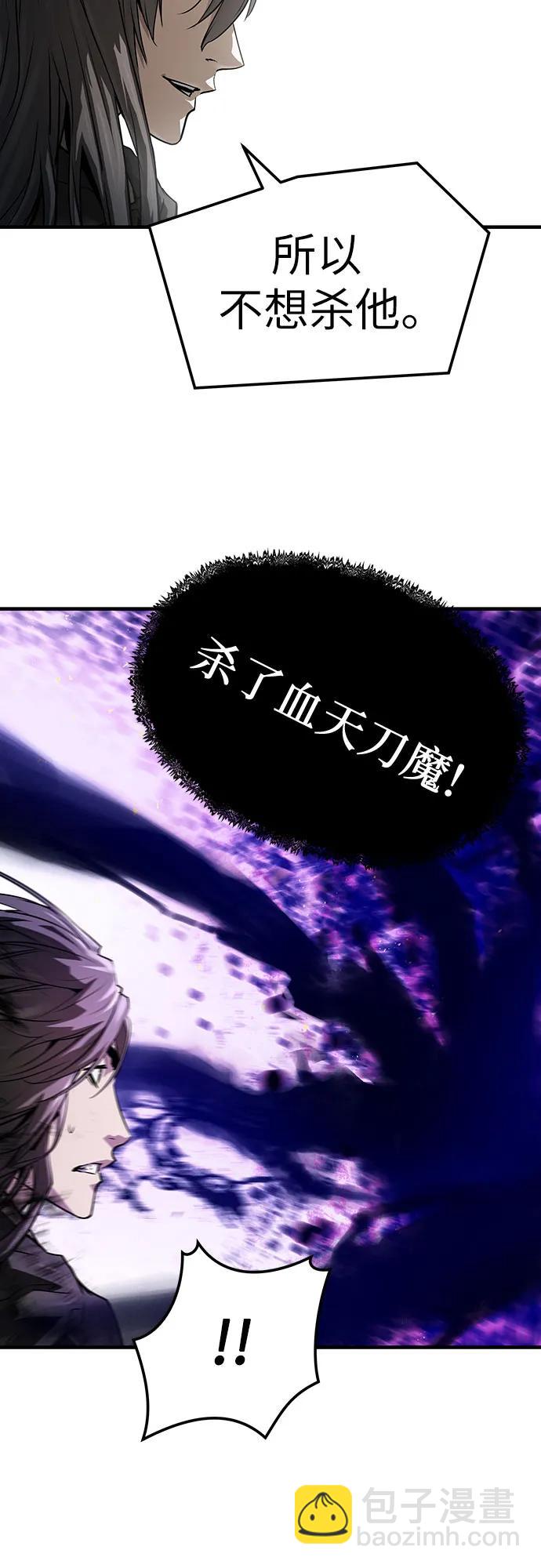 絕對迴歸 - 第53話(1/2) - 3